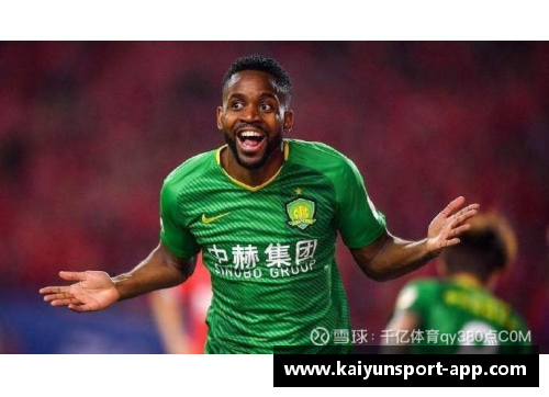 国安足球史上的杰出球员回顾